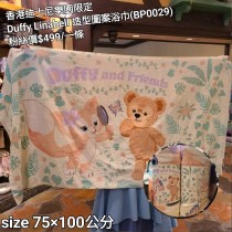 香港迪士尼樂園限定 Duffy Linabell 造型圖案浴巾 (BP0029)